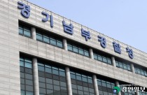 안성시 어린이집 '학대' 추가 정황… 신체·정서적 피해 아동 최소 5명