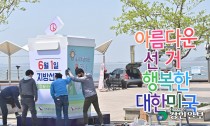 민주당 기초단체장 경선 예비후보 '세불리기'