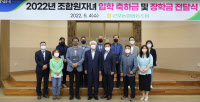군포농협, 고교·대학 입학 조합원 자녀에 축하·장학금 전달