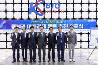 민주당 경기·충청권 광역단체장 5명 후보 '중부권 미래경제 벨트' 선언
