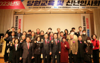 국민의힘 군포시당협 '2023년도 당원교육 및 신년인사회' 개최