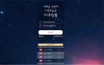 [단독] 아이돌까지 속인 피싱·채팅사이트 '시크릿톡의 비밀'