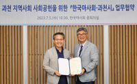 과천시-한국마사회 '지역사회 공헌 위한 업무협약'
