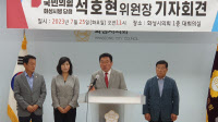 석호현 국민의함 화성병 당협위원장 