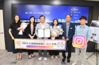 하남, '2023 소셜아이어워드' 인스타그램 부문 대상 수상
