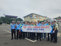 파주경찰서, 임진각 휴게소서 '황금연휴 교통안전 캠페인'