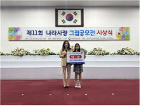 국립이천호국원, 제11회 나라사랑 그림공모전 시상식 개최