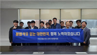 '불법 유통 근절' 한국석유관리원, 관계기관협의회 개최