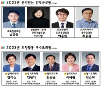 경기도 3개 노조, 남궁웅 과장 등 '베스트 간부 공무원·도의원'