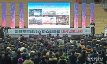 내항 '세계 최대 공연장'·자유공원 '랜드마크 타워'… 인천 구도심 이끈다