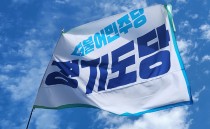친명 vs 비명 공천 잡음속 민주 경기도당 갈라치기 조장 논란