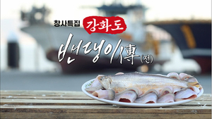'밴댕이 소갈딱지'는 옛말…OBS 창사특집 다큐 '강화도 밴댕이傳'서 진가 증명