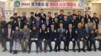 인하대병원 정기총회… 정충의 건강문화 CEO과정 총원우회장 연임