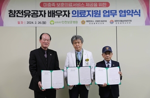 인천 참전유공자 배우자 의료비 지원…전국 보훈병원 최초