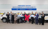 지엠한마음재단코리아, 인천 청소년 지원센터 5곳에 차량 기증