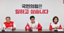 국민의힘, 한수 이북 분도·서울 편입 '투트랙'… 삶의 질 향상