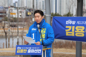 민주당 영입인재 8호 김용만, 하남시을 출마선언