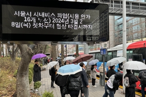 “왜 정류장에 아무도…” 서울버스 파업, 경기·인천 시민까지 '발목'