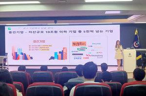 경동대 '중소·중견기업 바로알기' 토크콘서트