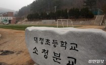 인천 섬 교사도 학생도 '생고생'… 대책은 '아직'