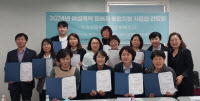 경기도여성가족재단, 2024 폭력피해자지원 자문단 간담회