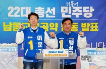 인천지역 당선인들 주요 공약은… 연수 '인프라 확충' 남동 '서울 접근성'