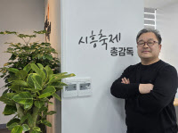 [인터뷰] 요리사에서 '기획꾼'으로… 김종원 시흥시 축제 총감독