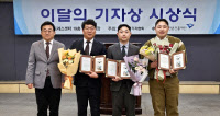 경인일보 김우성·조수현·변민철 '이달의기자상'… 