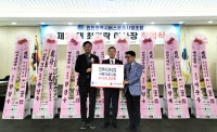 인천버스운송조합, 취임 축하 쌀로 '나눔 실천'