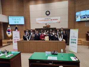 제4대 이천시청소년의회 '청소년의 권리 증진' 위한 본격 의정활동 돌입