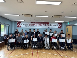 인천시장애인체육회, 우수선수증서 수여식 개최