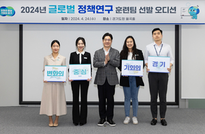 경기도, 선진지 사례 연구 위해 글로벌 특사단 8개팀 32명 선발