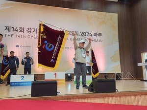 '제14회 경기도장애인체육대회 2024 파주', 성남시 종합 우승으로 마무리