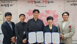 이천시자원봉사센터·청년소상공인협회, 청년 자원봉사 활성화 협약 체결