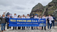 민주당 경기도당 독도 방문 