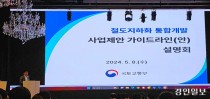 경인전철 지하화… '정부 선도사업' 지자체 경쟁 시작