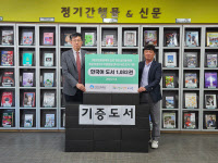 인천문화재단, 몽골아동 위한 책 1082권 기증