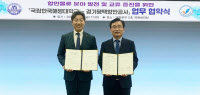 평택항만공사-한국해양대학교 '항만물류 발전' 협약