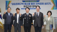 화성서부경찰서, 관내 상습정체구간 해소 '업무협약'