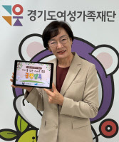 김혜순 경기도여성가족재단 대표이사, 아동학대예방 릴레이 캠페인