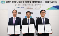 경기도, 쿠팡이츠·일자리재단 '이동노동자 근무환경개선' 협약
