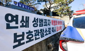  ‘수원발발이’ 박병화 거주지 다시 수원으로...지역사회 반발 예상