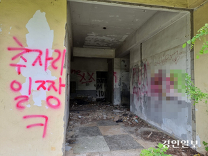 철거 논란 동두천 소요산 옛 성병관리소, 청소년 비행장소 전락