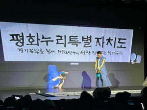 경기북도 새 이름 반대 2만 청원… “북한 연상시켜” “너무 길다”