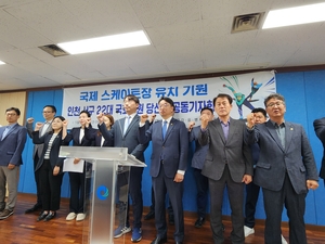 “국제스케이트장 인천 서구가 최적지”…서구 국회의원 당선인 등 유치 촉구