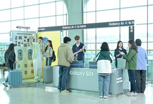 “인천공항에서 '갤럭시 S24 시리즈' 무료로 대여해 체험하세요!”