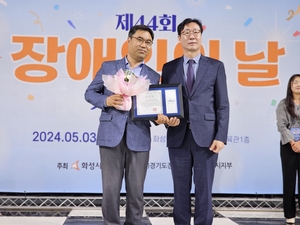 김신훈 우미건설 소장, 장애인의 날 화성시장 표창 수상