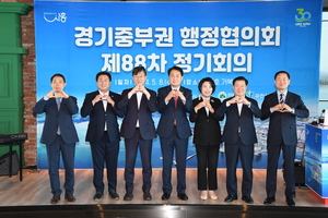 시흥시, 경기중부권행정협의회 거북섬서 개최