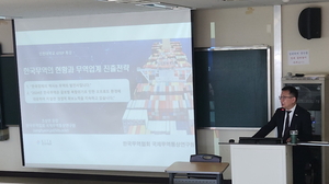 인천대, 한국무역협회(KITA) 조상현 국제무역통상연구원장 초청 특강 개최