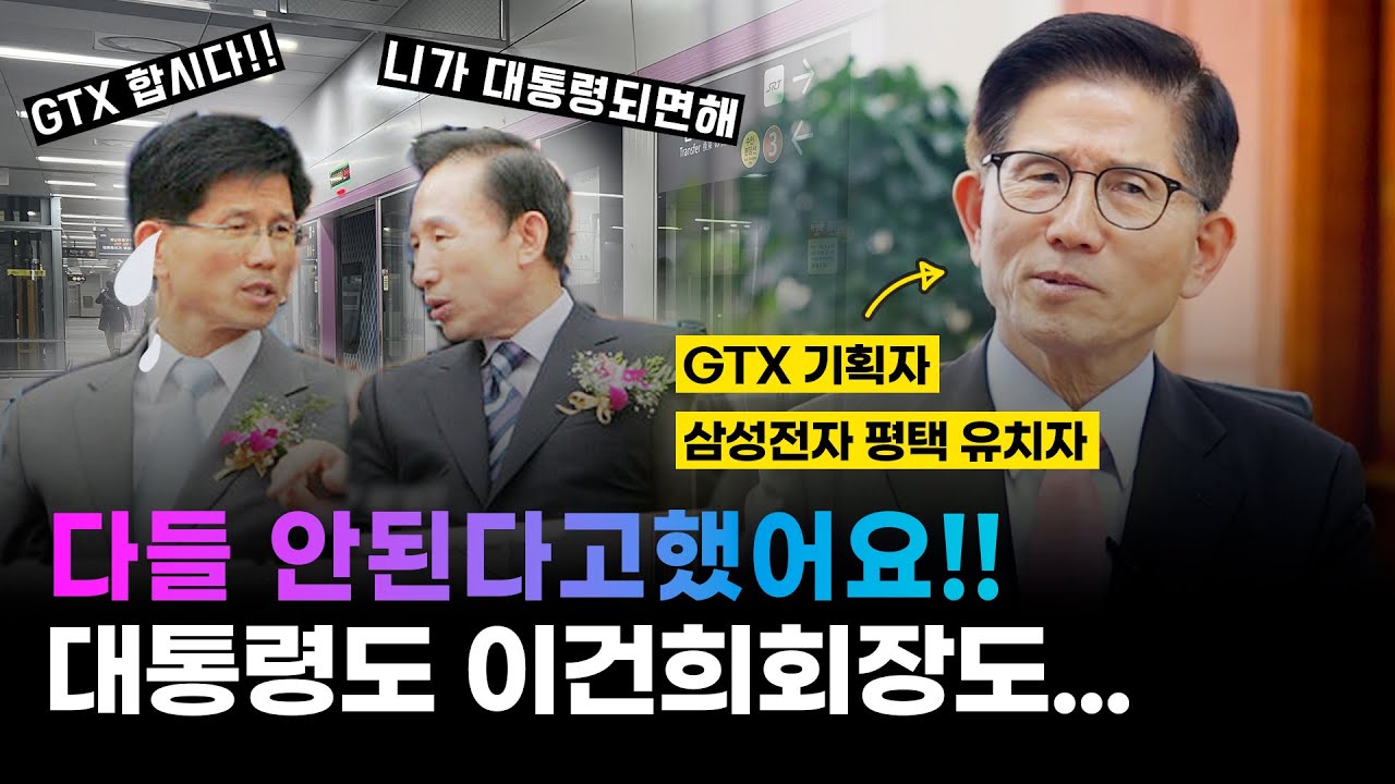 [인터뷰] `GTX 구상·정책 시동` 김문수 경제사회노동위원회 위원장